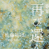 令和6年1月上旬号